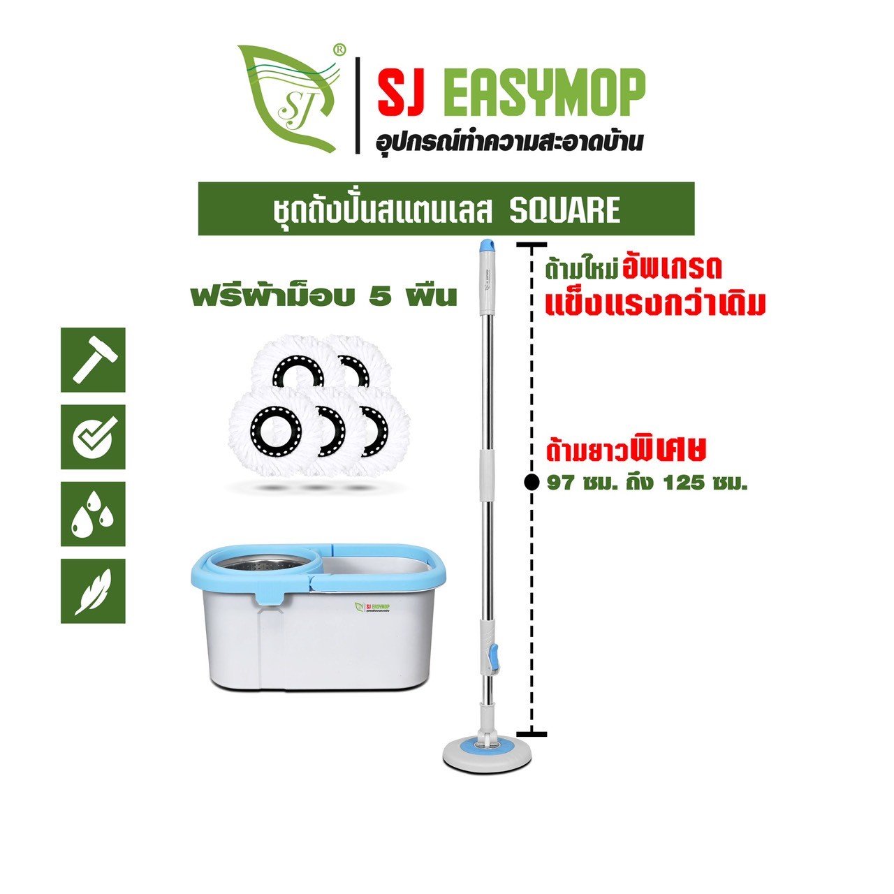 ชุดถังปั่นม็อบ SJEASYMOP รุ่น SQUARE UP สีฟ้า_8